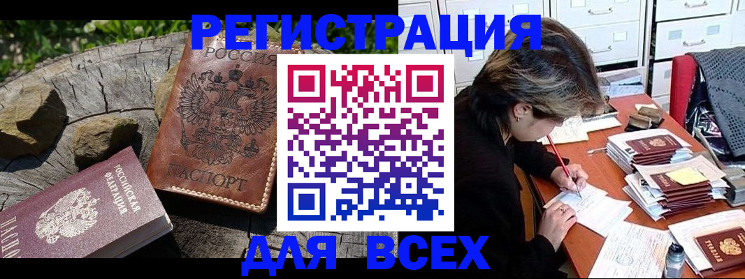 временная регистрация законно в Медвежьегорске