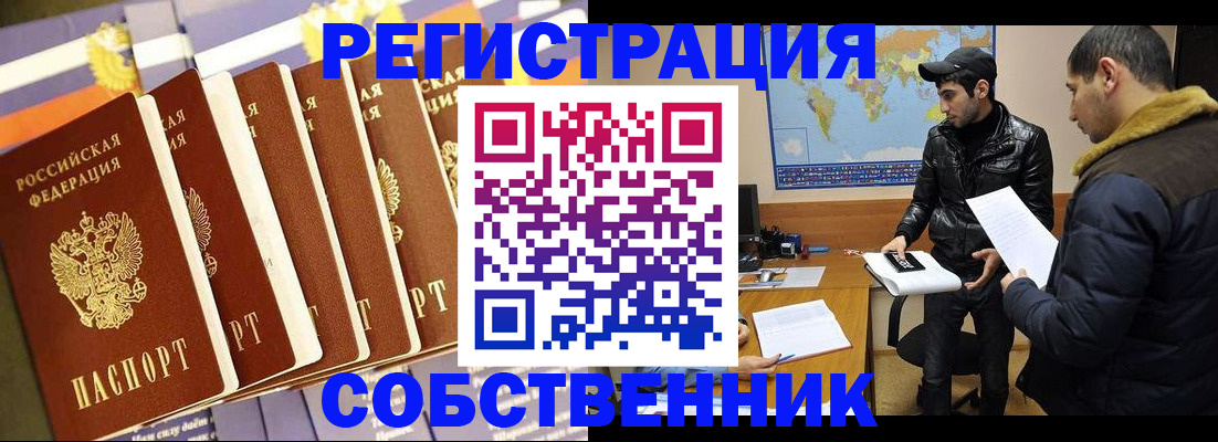временная регистрация надежно в Медвежьегорске