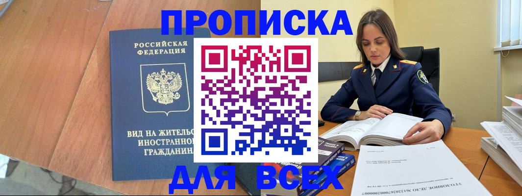 временная регистрация законно в Медвежьегорске