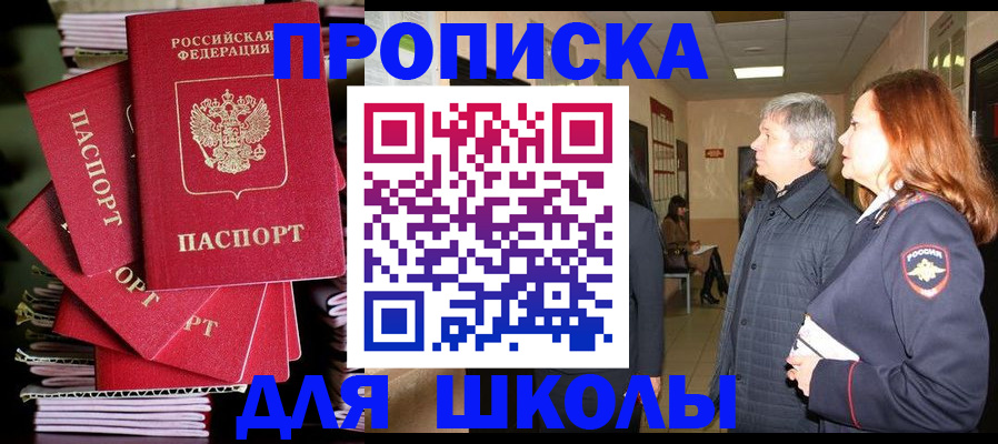 временная регистрация законно в Медвежьегорске