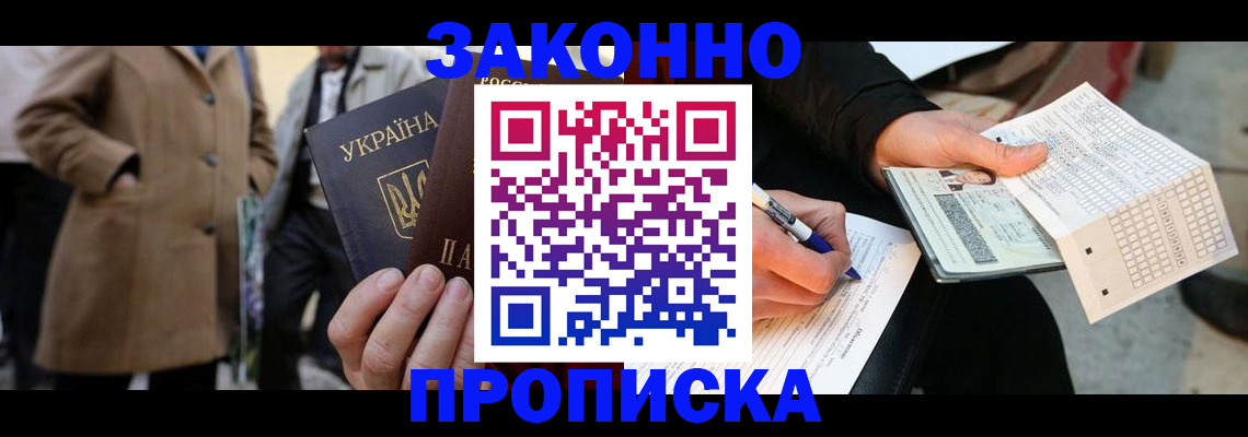 временная регистрация для всех в Медвежьегорске