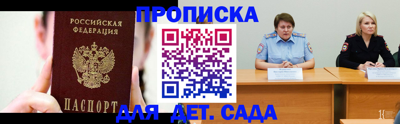 временная регистрация собственник в Медвежьегорске