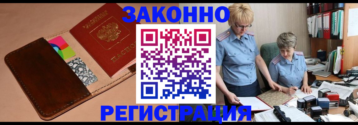 временная регистрация недорого в Медвежьегорске