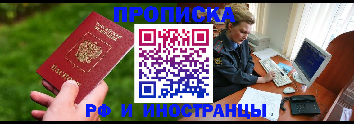 временная регистрация в квартире в Медвежьегорске